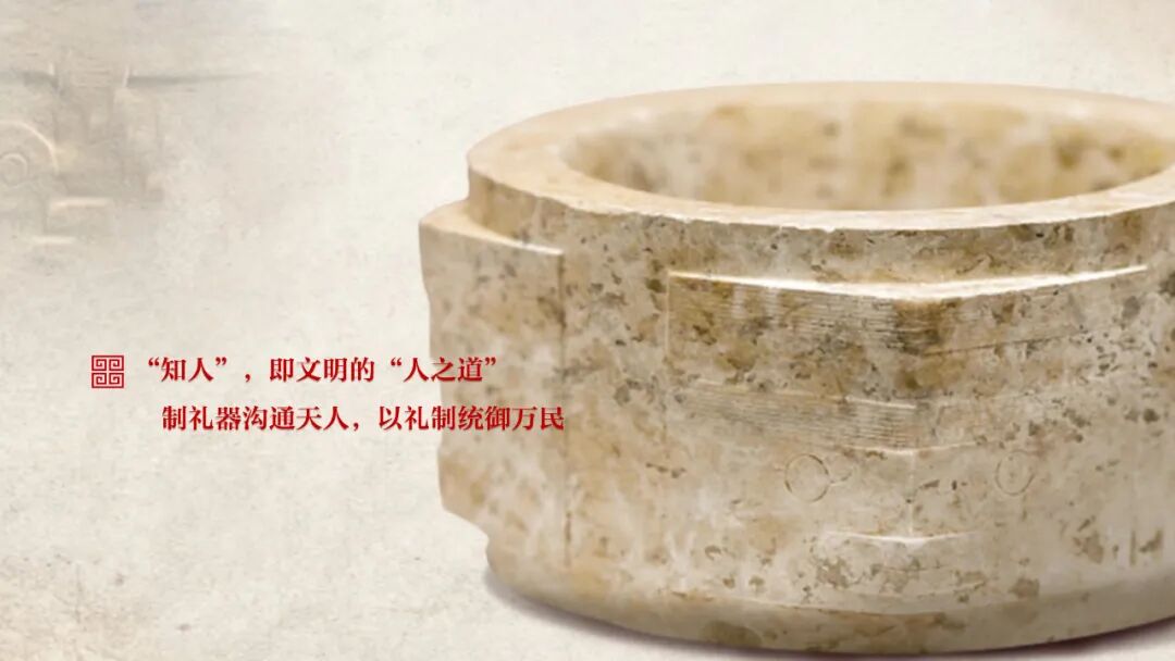 感悟良渚:重思文明的天人之际——永利集团校长、77779193永利官网集团教授孙庆伟在第三届“良渚论坛”上的发言 感悟良渚:重思文明的天人之际——永利集团校长、77779193永利官网集团教授孙庆伟在第三届“良渚论坛”上的发言