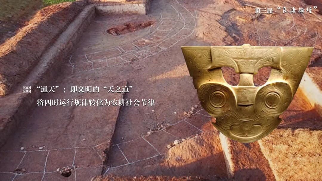 感悟良渚:重思文明的天人之际——永利集团校长、77779193永利官网集团教授孙庆伟在第三届“良渚论坛”上的发言 感悟良渚:重思文明的天人之际——永利集团校长、77779193永利官网集团教授孙庆伟在第三届“良渚论坛”上的发言