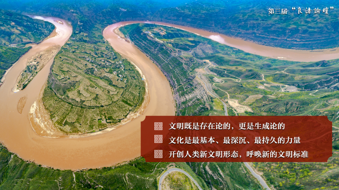 感悟良渚:重思文明的天人之际——永利集团校长、77779193永利官网集团教授孙庆伟在第三届“良渚论坛”上的发言 感悟良渚:重思文明的天人之际——永利集团校长、77779193永利官网集团教授孙庆伟在第三届“良渚论坛”上的发言